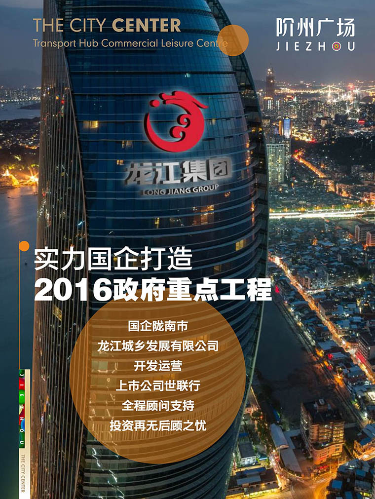 7月16日 高鐵金鋪 認(rèn)籌盛大啟動(dòng)！