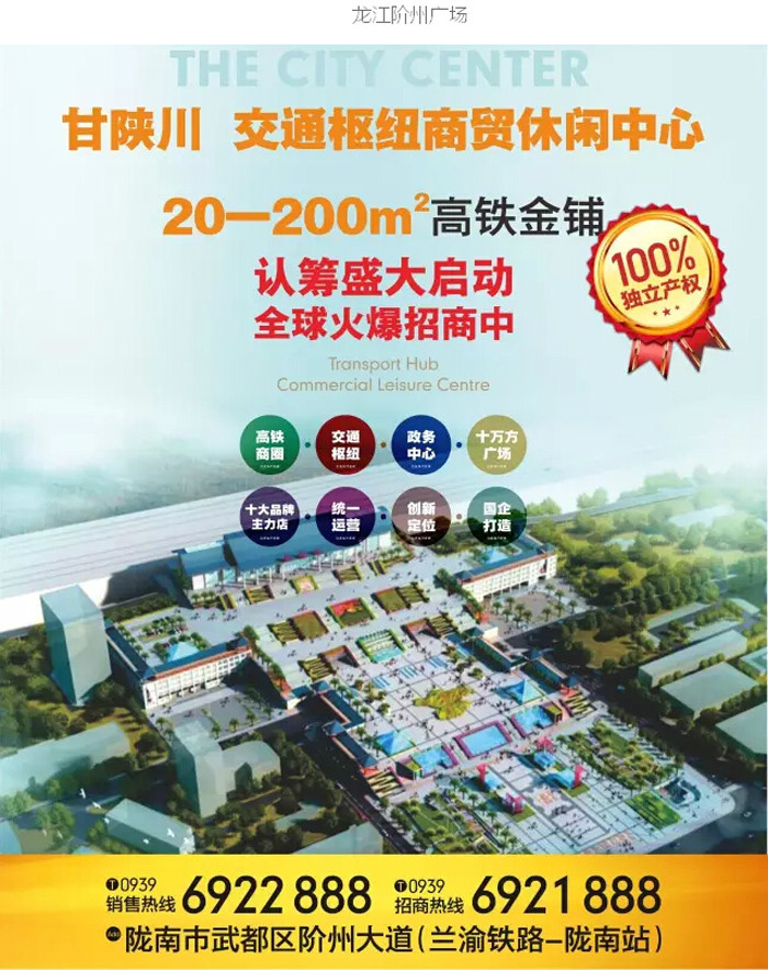 喜報！捷報！一經(jīng)推出即成隴南商業(yè)傳奇！