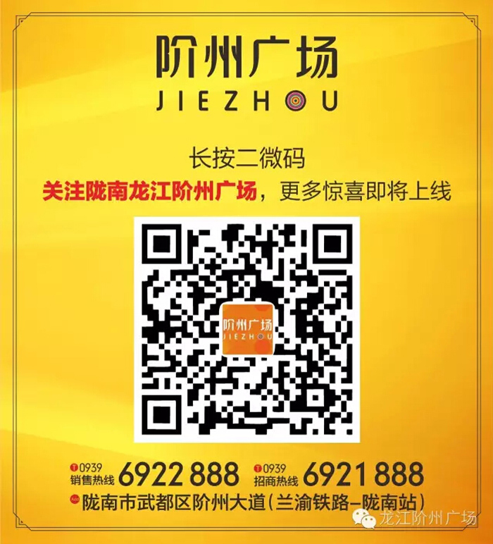 喜報！捷報！一經(jīng)推出即成隴南商業(yè)傳奇！