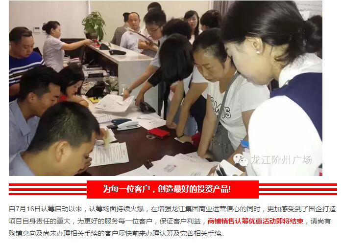 首批認(rèn)籌 空前盛況！搶籌倒計(jì)時(shí)！