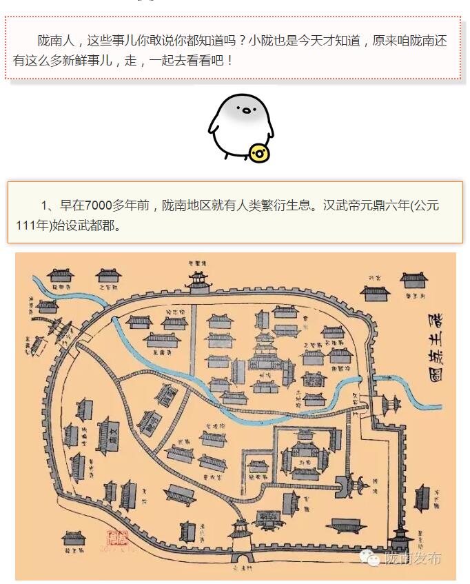 蘭渝鐵路最早由孫中山先生提出？在隴南，你不知道的事兒還有……