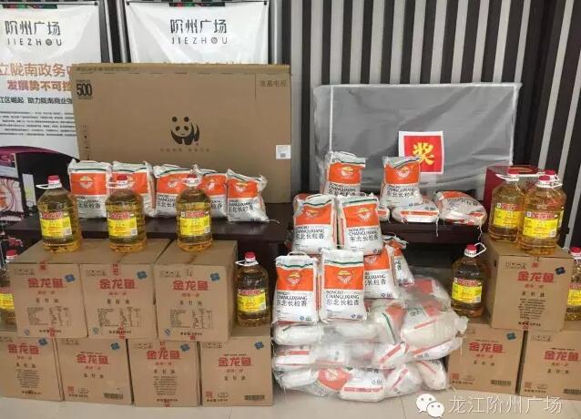 福利來(lái)啦！階州廣場(chǎng)很！熱！鬧！