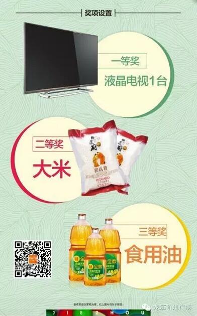 福利來(lái)啦！階州廣場(chǎng)很！熱！鬧！