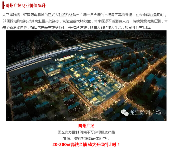 太平洋院線簽約入駐階州廣場(chǎng)！