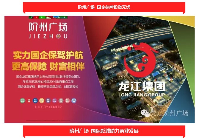 倒計(jì)時(shí)3天！階州廣場開盤在即！