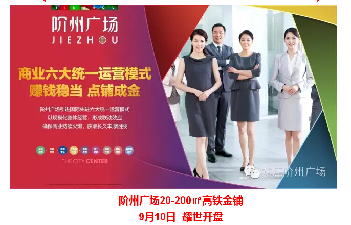 倒計(jì)時(shí)3天！階州廣場開盤在即！