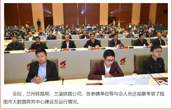 蘭渝鐵路岷廣段開通運營動員大會昨召開，正式開通進(jìn)入“倒計時”