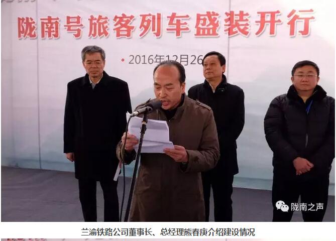 萬(wàn)人見(jiàn)證！蘭渝鐵路隴南站順利通車！