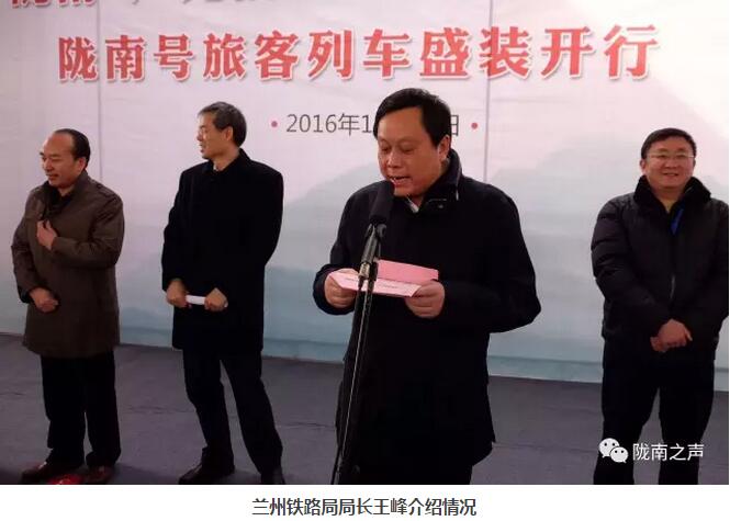 萬(wàn)人見(jiàn)證！蘭渝鐵路隴南站順利通車！