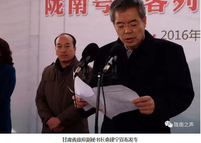 萬(wàn)人見(jiàn)證！蘭渝鐵路隴南站順利通車！