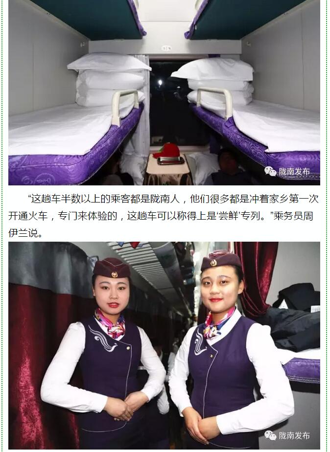 萬(wàn)人見(jiàn)證！蘭渝鐵路隴南站順利通車！