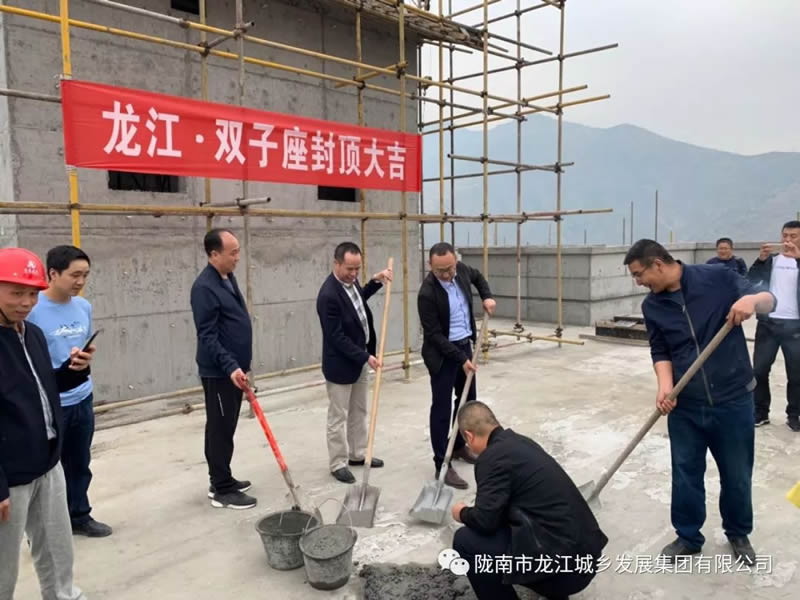 匠心傾注、喜封金頂——龍江?雙子座商住小區(qū)主體順利封頂