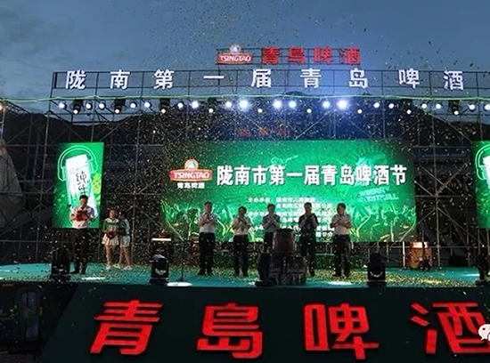 好嗨喲！隴南第一屆青島啤酒節(jié)開幕啦，為期8天