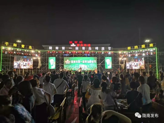 好嗨喲！隴南第一屆青島啤酒節(jié)開幕啦，為期8天