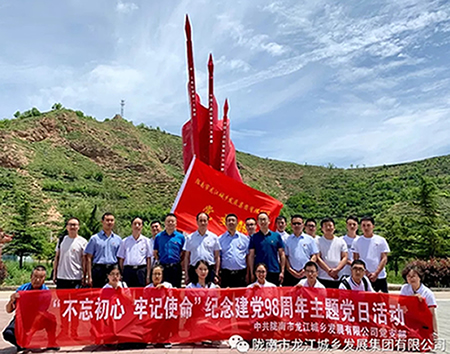 市龍江城鄉(xiāng)發(fā)展集團(tuán)黨委開展“不忘初心、牢記使命”紀(jì)念建黨98周年主題黨日活動(dòng)