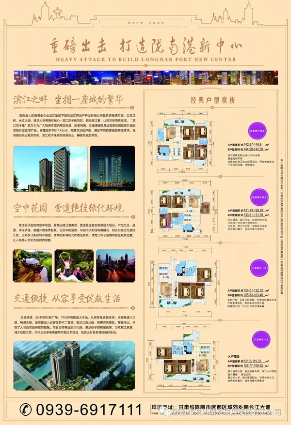 龍江·雙子座商住小區(qū)項目順利通過主體結(jié)構(gòu)驗(yàn)收