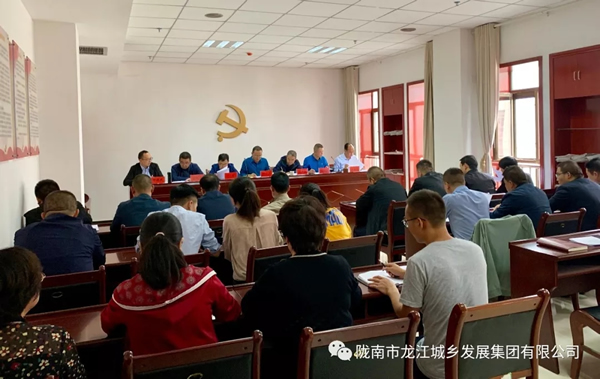 市龍江集團(tuán)召開“不忘初心、牢記使命”主題教育動(dòng)員部署會(huì)議