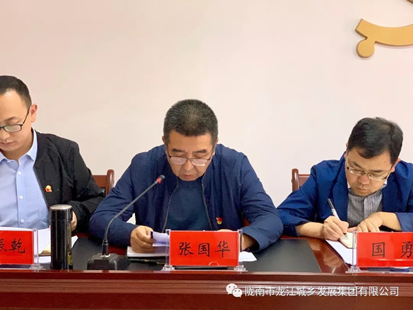 市龍江集團(tuán)召開“不忘初心、牢記使命”主題教育動(dòng)員部署會(huì)議