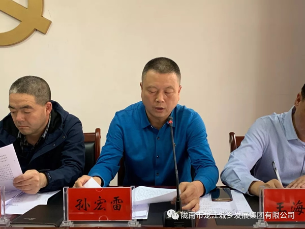 市龍江集團(tuán)召開“不忘初心、牢記使命”主題教育動(dòng)員部署會(huì)議