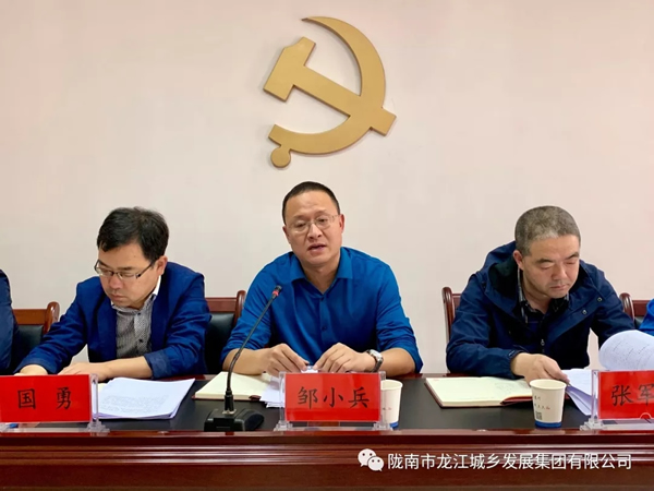 市龍江集團(tuán)召開“不忘初心、牢記使命”主題教育動(dòng)員部署會(huì)議