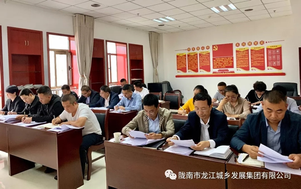 市龍江集團(tuán)召開“不忘初心、牢記使命”主題教育動(dòng)員部署會(huì)議