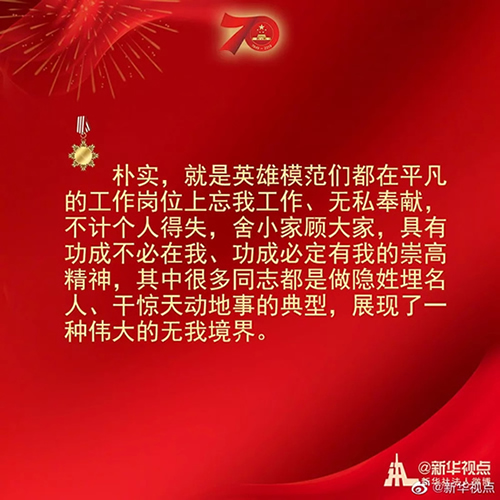 習(xí)近平：偉大出自平凡，平凡造就偉大