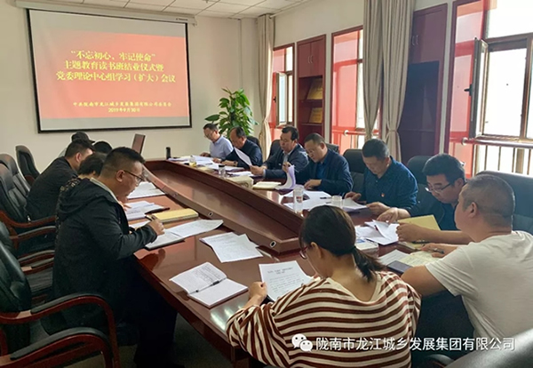 市龍江集團(tuán)“不忘初心、牢記使命”主題教育讀書班舉行結(jié)班式